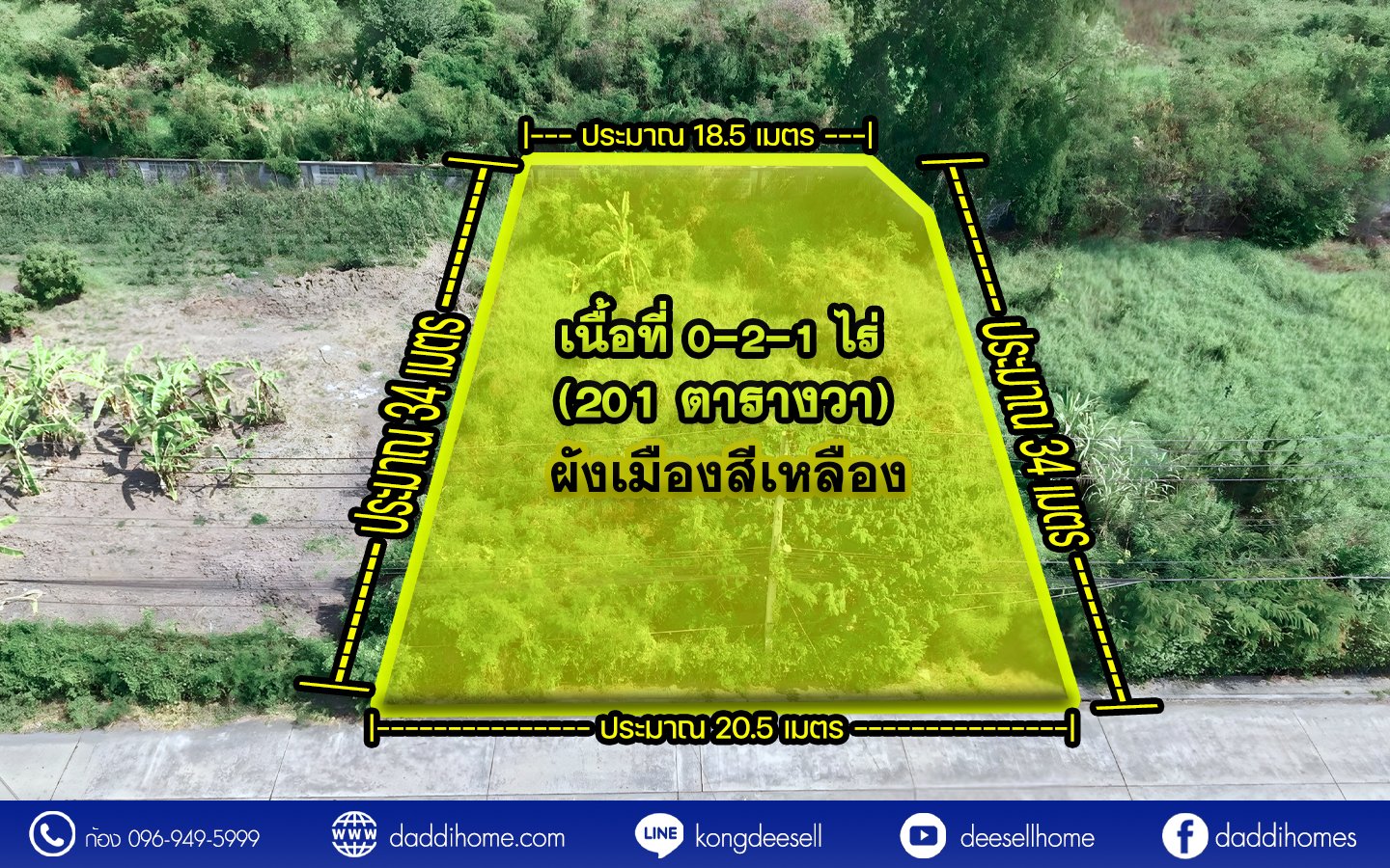 ขายที่ดินปากเกร็ด