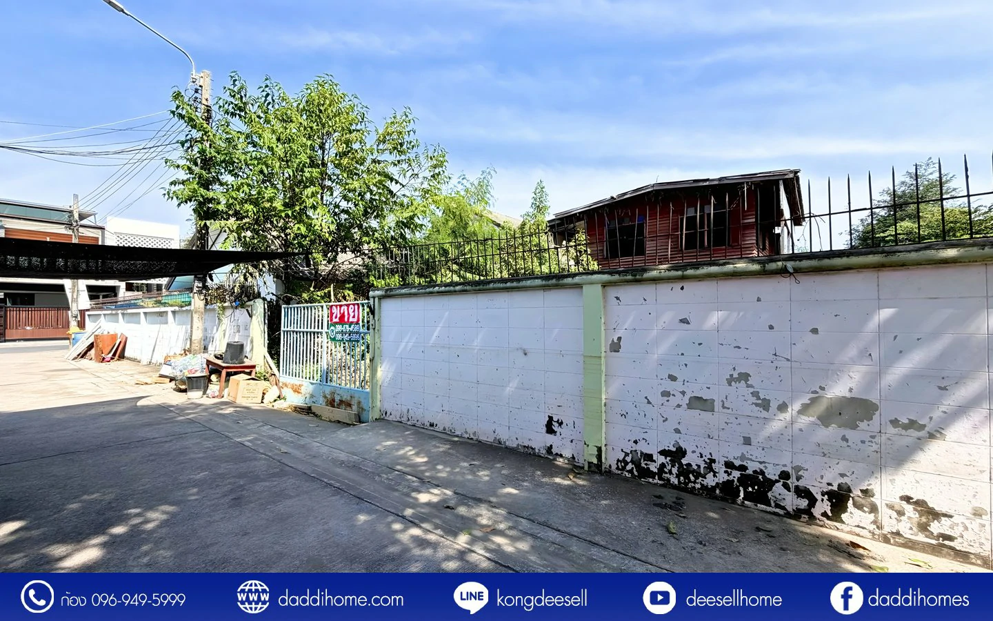 ขายที่ดินสรณคมน์ 17