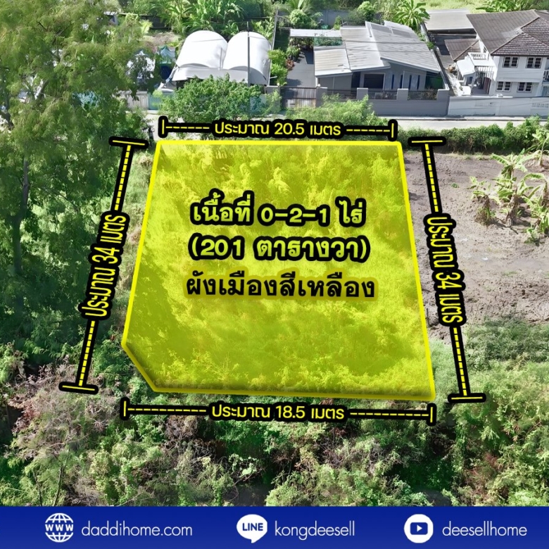 ขายที่ดินปากเกร็ด