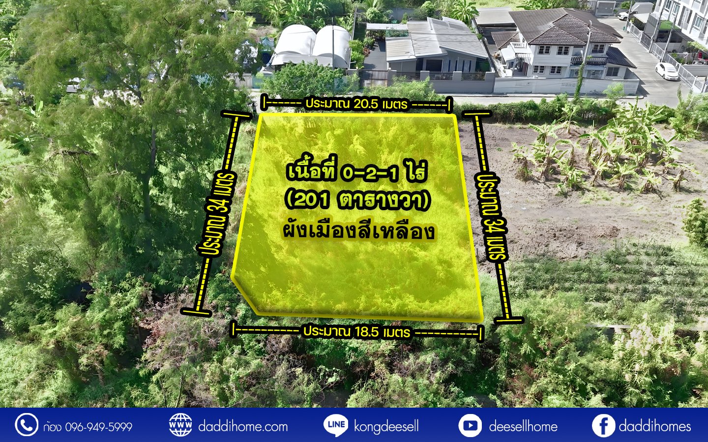 ขายที่ดินปากเกร็ด