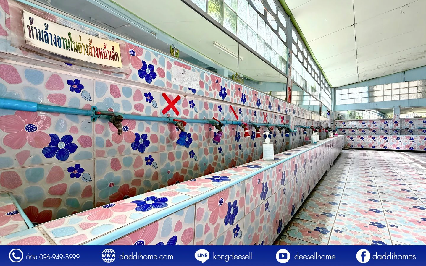 ขายที่ดินดอนเมือง