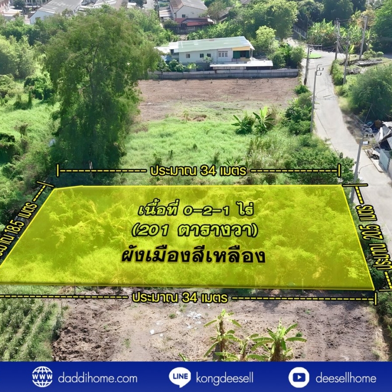 ขายที่ดินปากเกร็ด