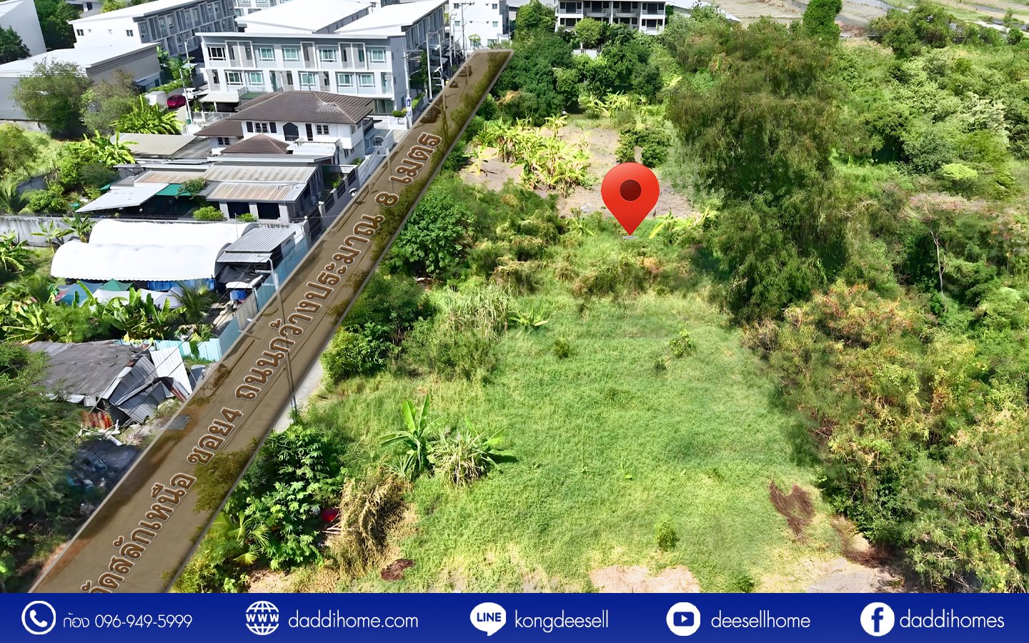 ขายที่ดินปากเกร็ด