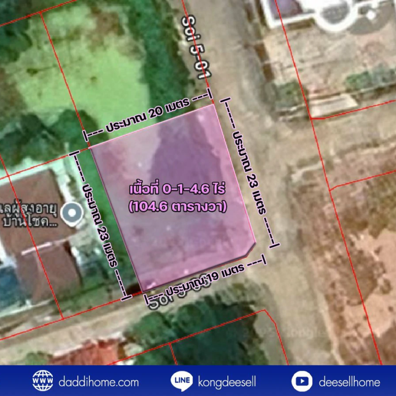 ที่ดินมหาชัยเมืองใหม่