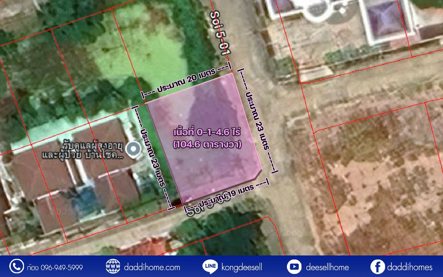 ที่ดินมหาชัยเมืองใหม่