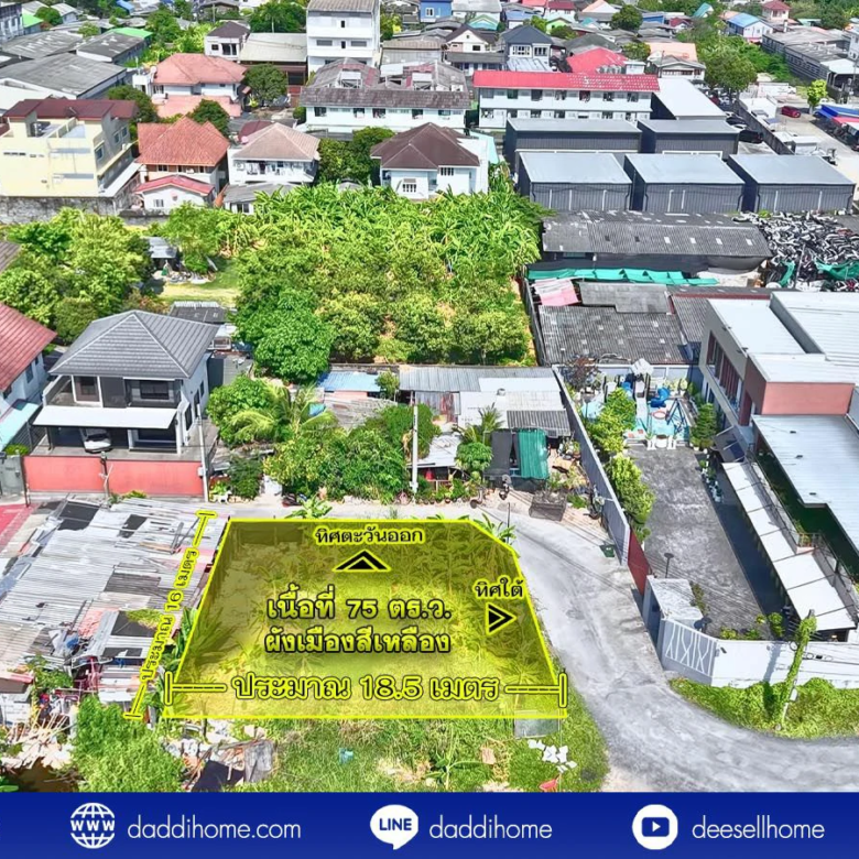 ขายที่ดินอ่อนนุช 39