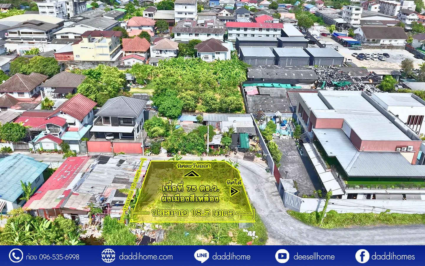 ขายที่ดินอ่อนนุช 39