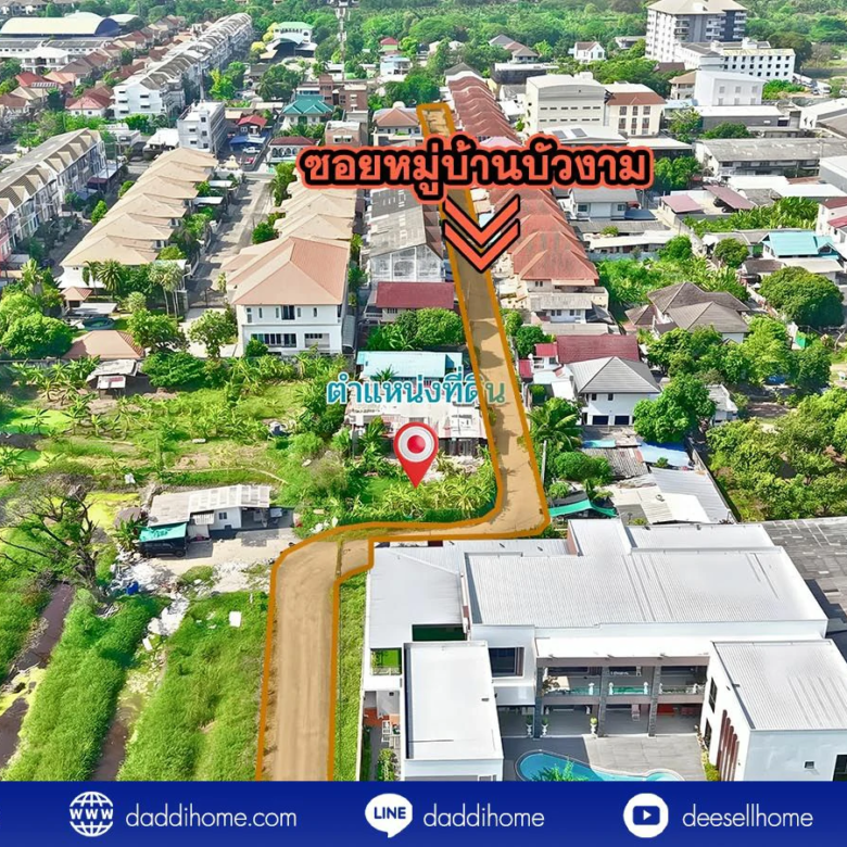 ขายที่ดินอ่อนนุช 39