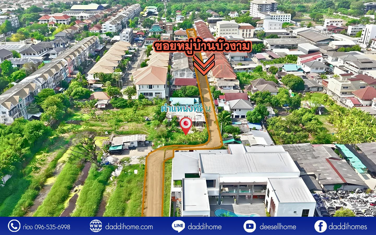 ขายที่ดินอ่อนนุช 39