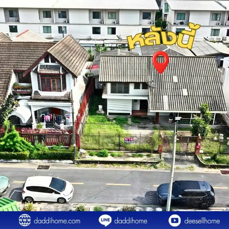 ขายบ้านเดี่ยว สวนสยาม