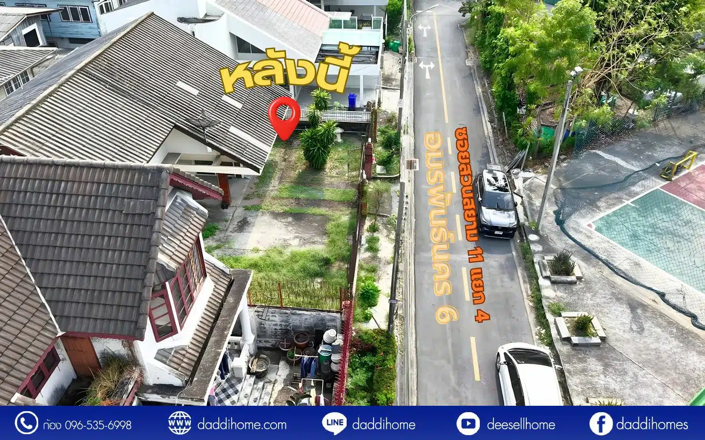 ขายบ้านเดี่ยว สวนสยาม