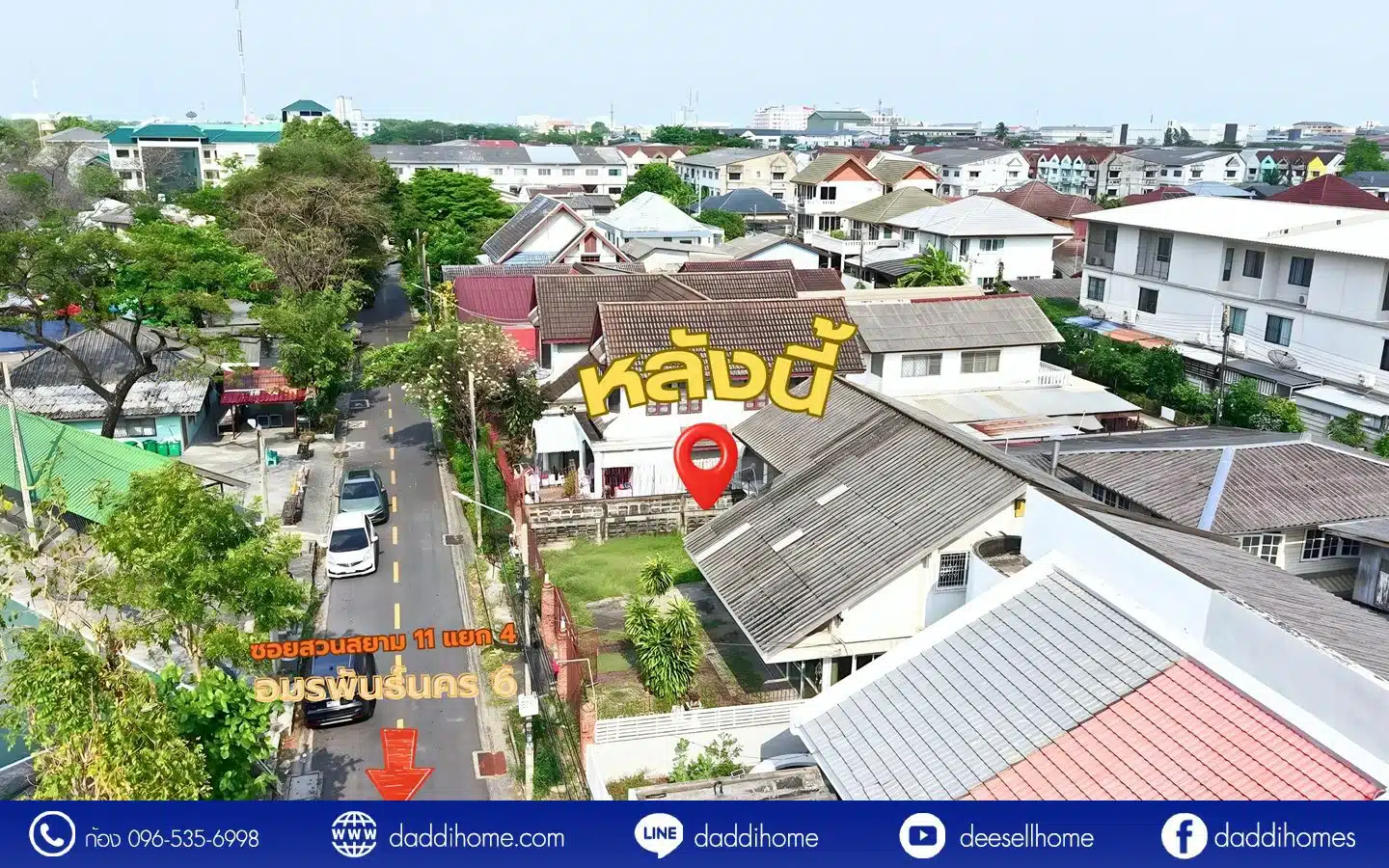 ขายบ้านเดี่ยว สวนสยาม