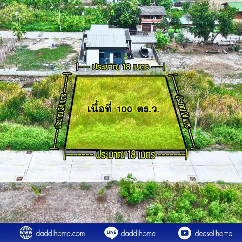 ขายที่ดินคลองหลวง 100 ตารางวา