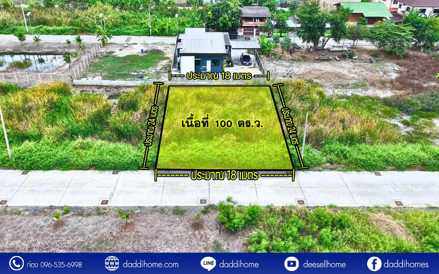 ขายที่ดินคลองหลวง 100 ตารางวา