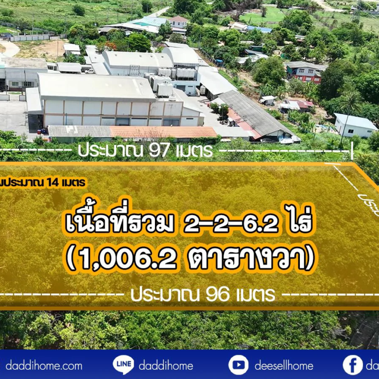 ขายที่ดินบางละมุง