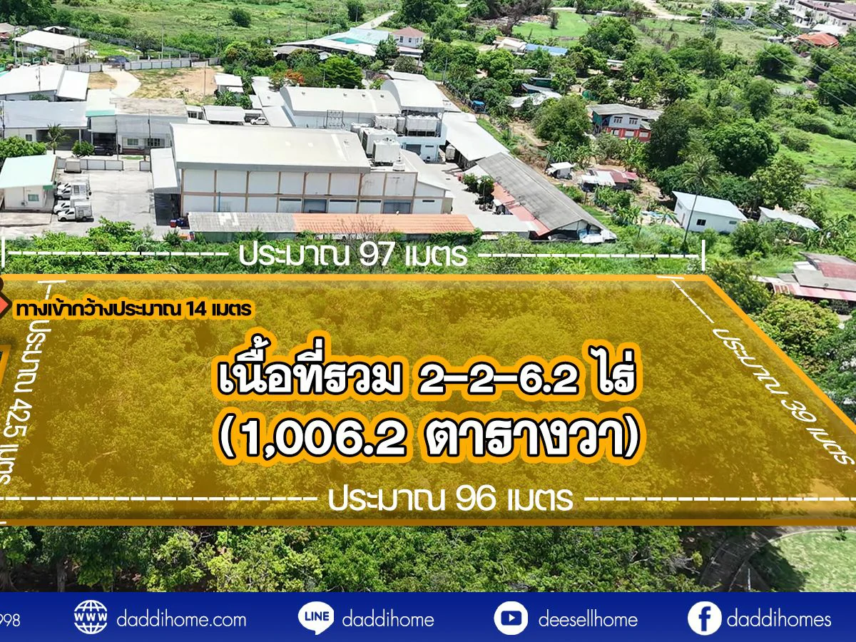 ขายที่ดินบางละมุง