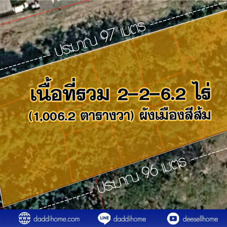 ขายที่ดินบางละมุง