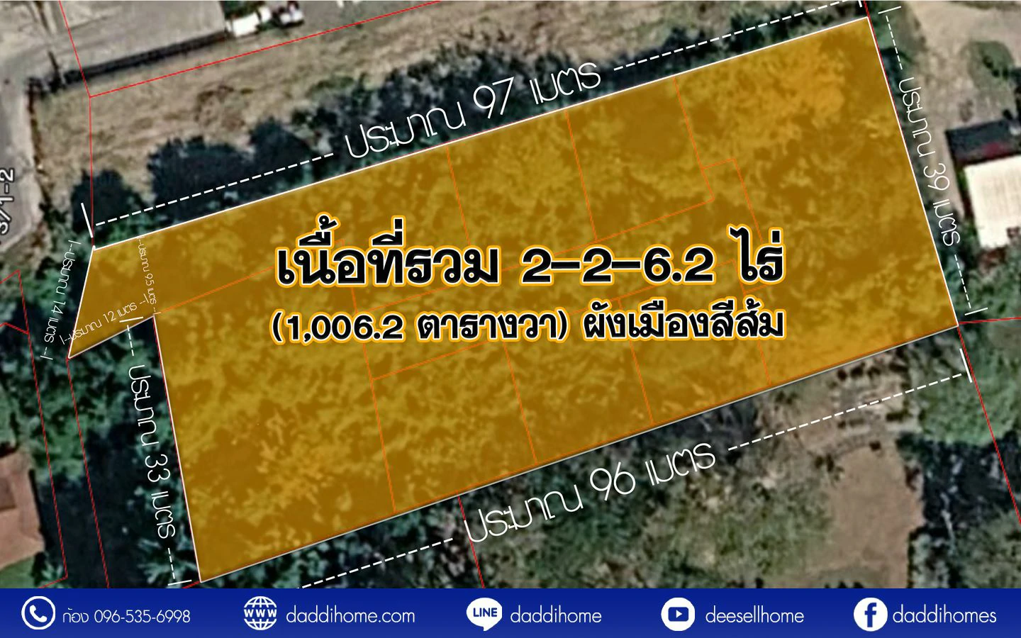 ขายที่ดินบางละมุง