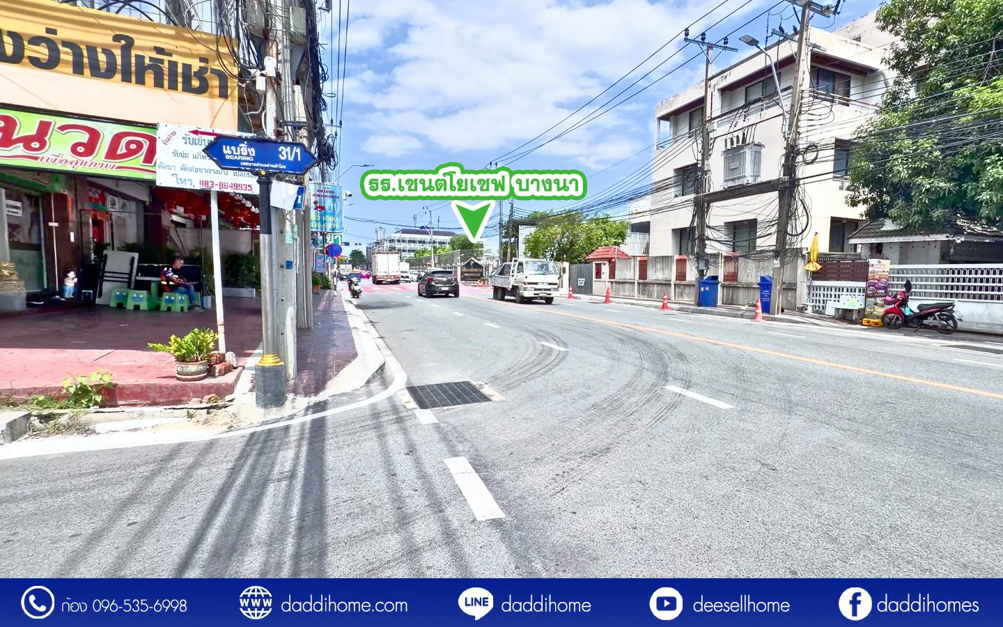 ขายที่ดิน แบริ่ง 218 ตร.ว.