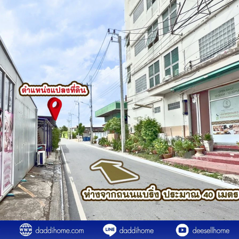 ขายที่ดิน แบริ่ง 218 ตร.ว.