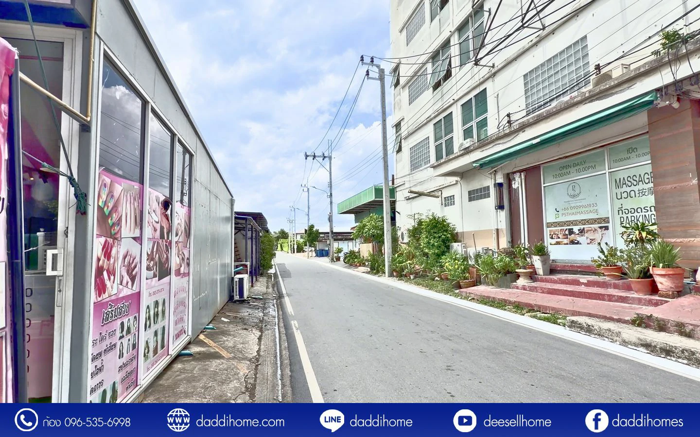 ขายที่ดิน แบริ่ง 218 ตร.ว.