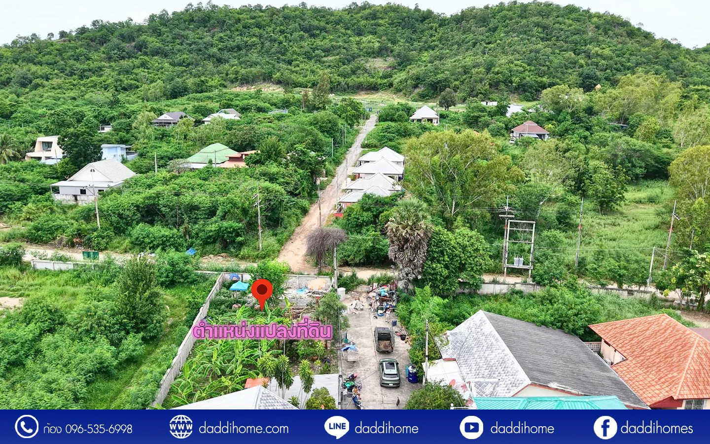 ขายที่ดินหัวหิน