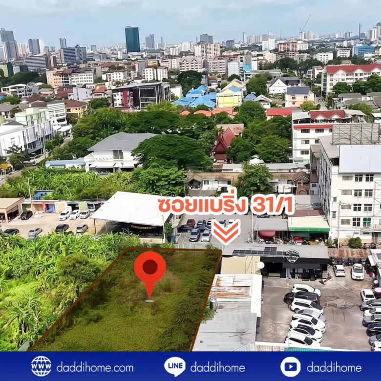 ขายที่ดิน แบริ่ง 218 ตร.ว.