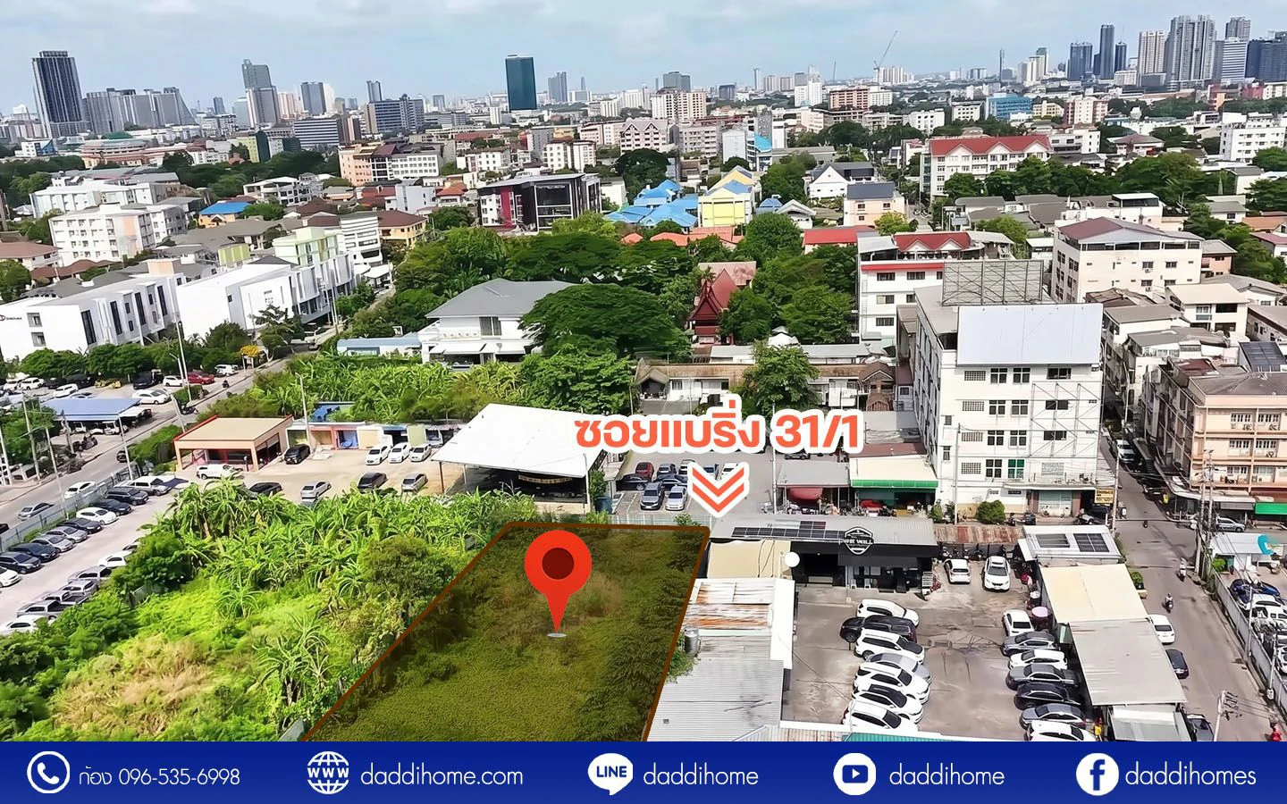 ขายที่ดิน แบริ่ง 218 ตร.ว.