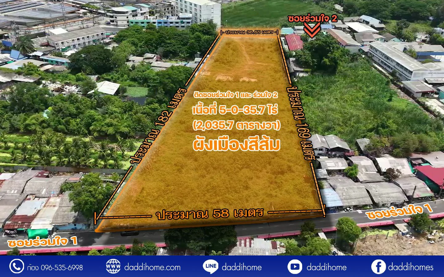 ขายที่ดินกระทุ่มแบน