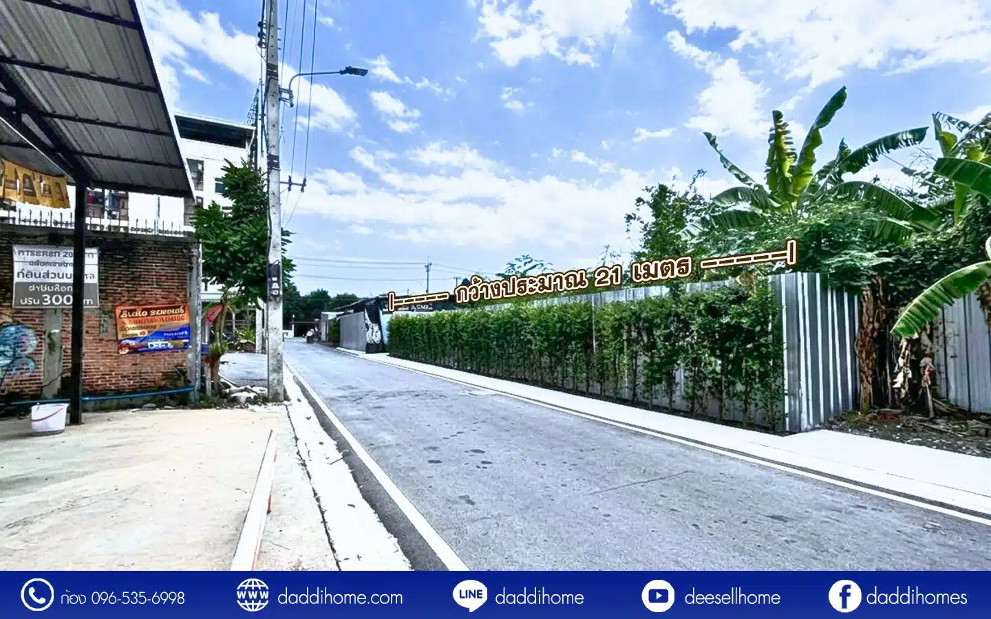 ขายที่ดิน แบริ่ง 218 ตร.ว.