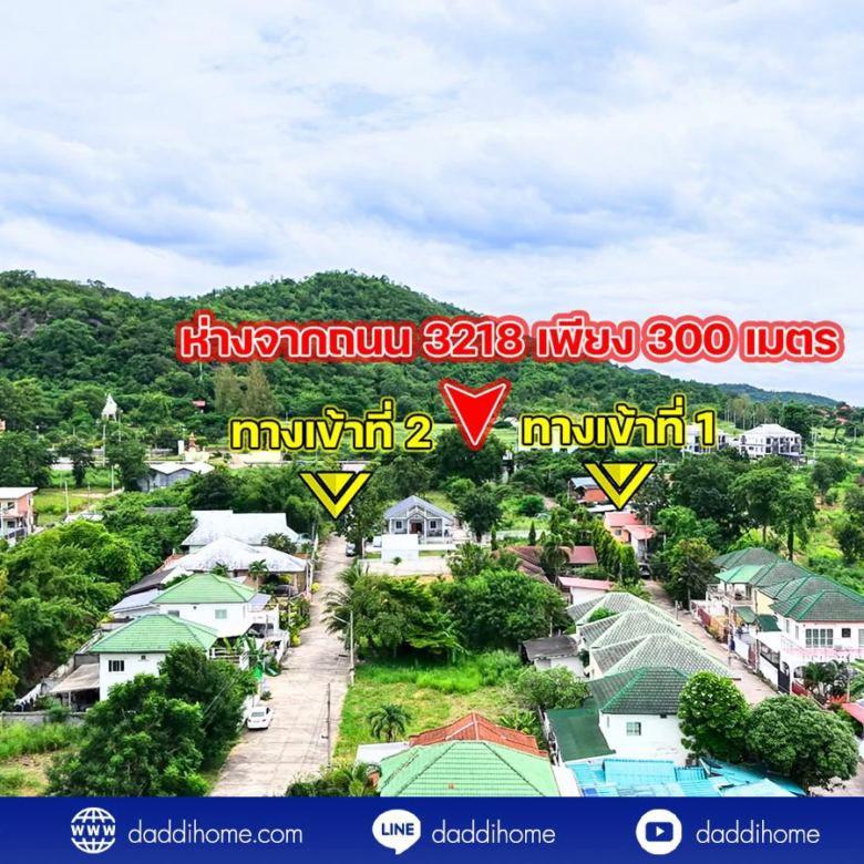 ขายที่ดินหัวหิน