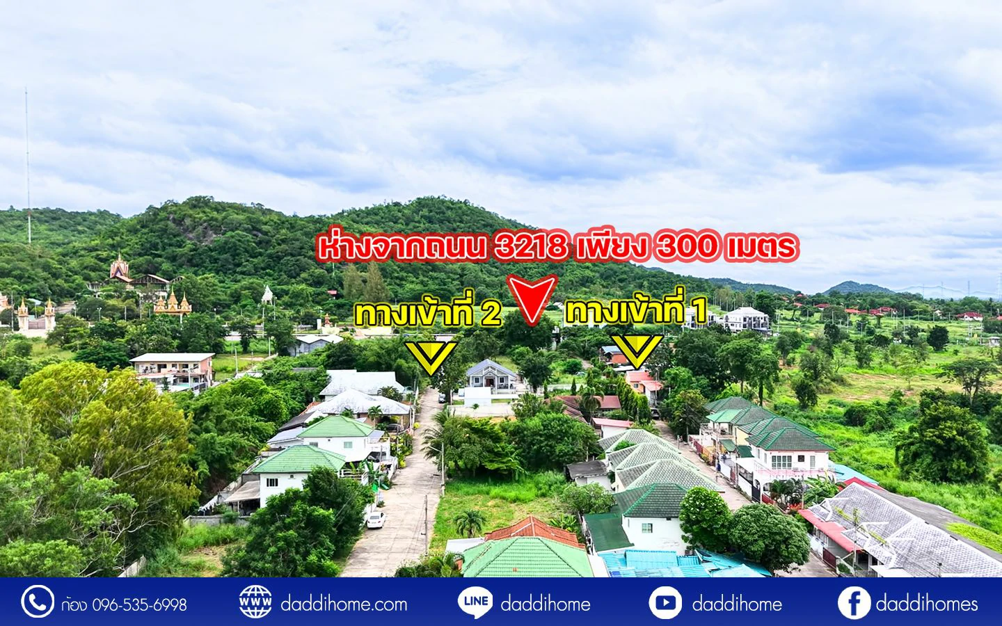 ขายที่ดินหัวหิน