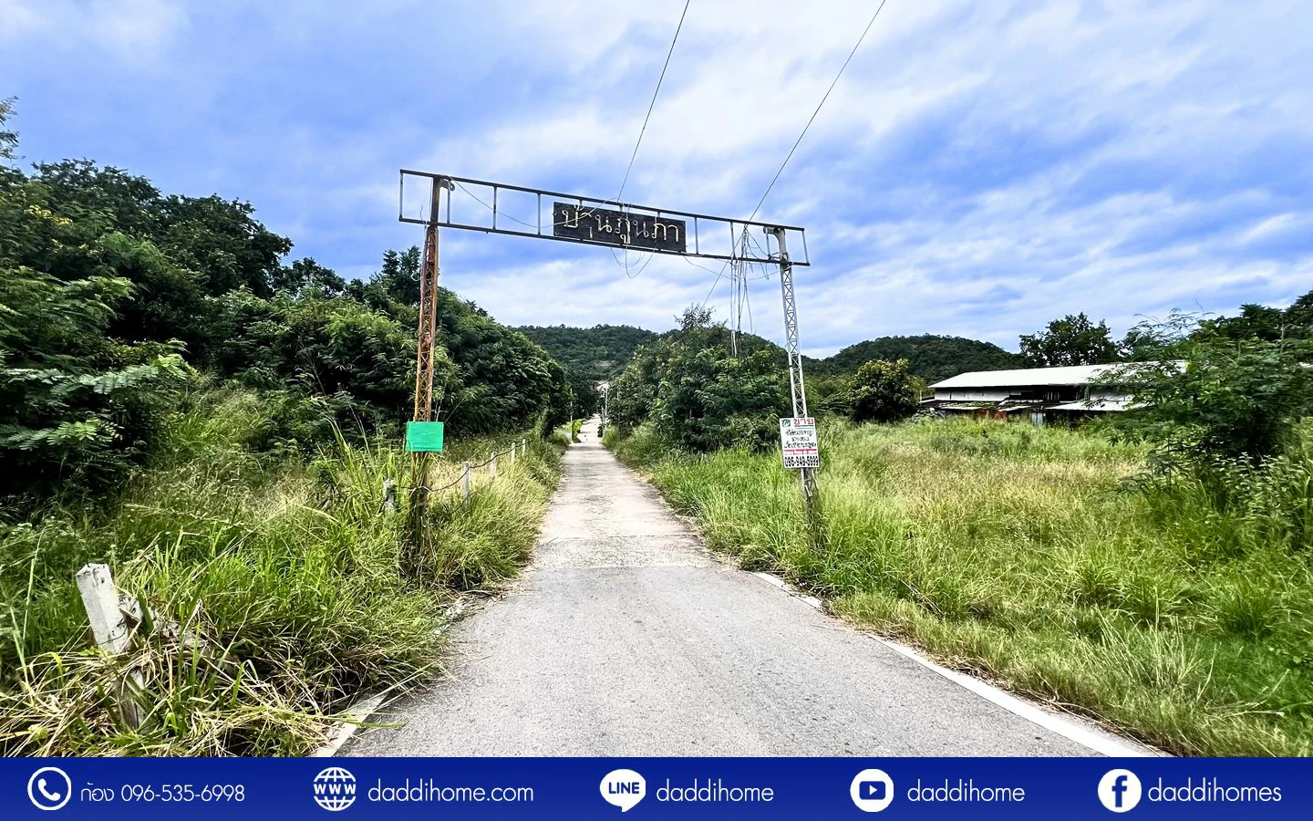 ขายที่ดินหัวหิน