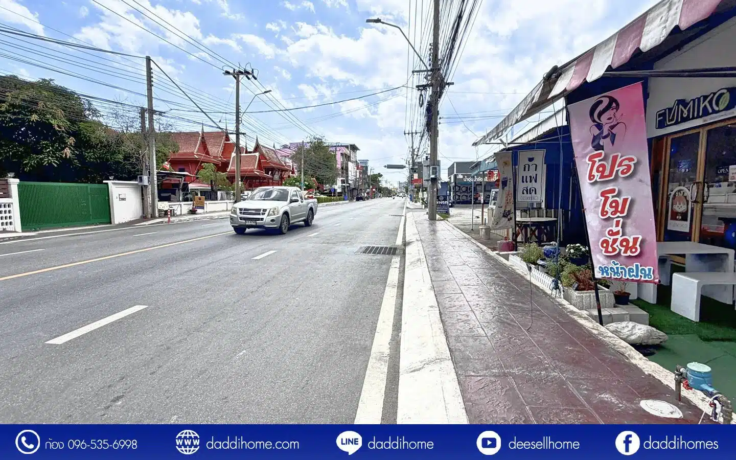 ขายที่ดิน แบริ่ง 218 ตร.ว.