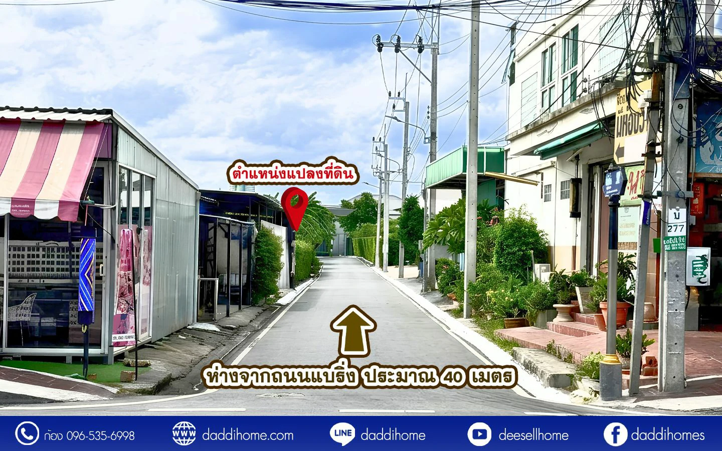 ขายที่ดิน แบริ่ง 218 ตร.ว.