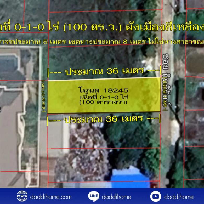 ขายที่ดิน ลำลูกกา 43