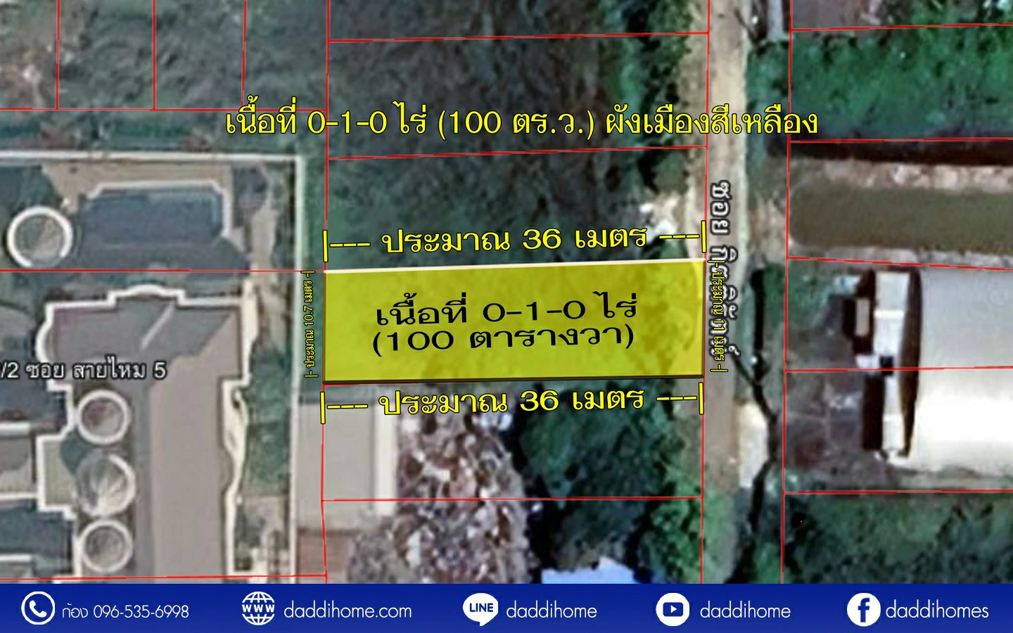 ขายที่ดิน ลำลูกกา 43