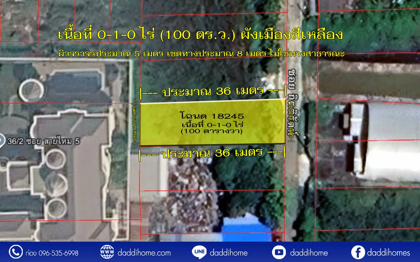 ขายที่ดิน ลำลูกกา 43