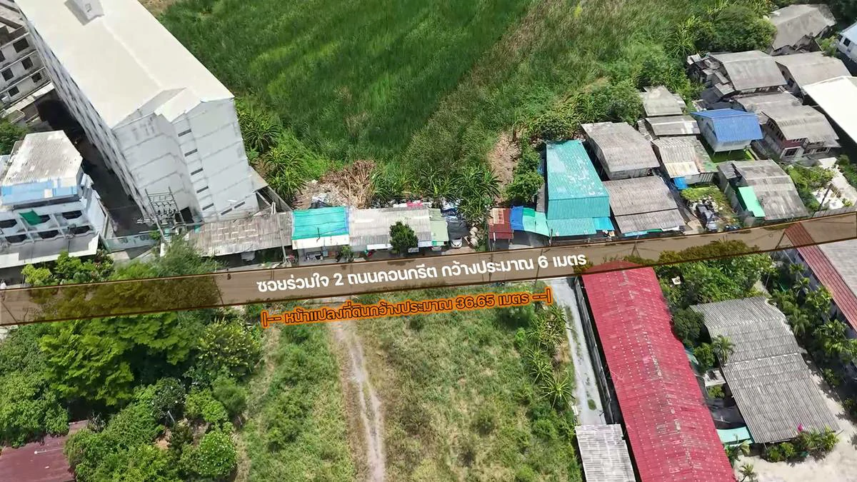 ถอดรหัสที่ดินสีส้มในสมุทรสาคร ขุมทรัพย์นักลงทุนที่ไม่ควรพลาด