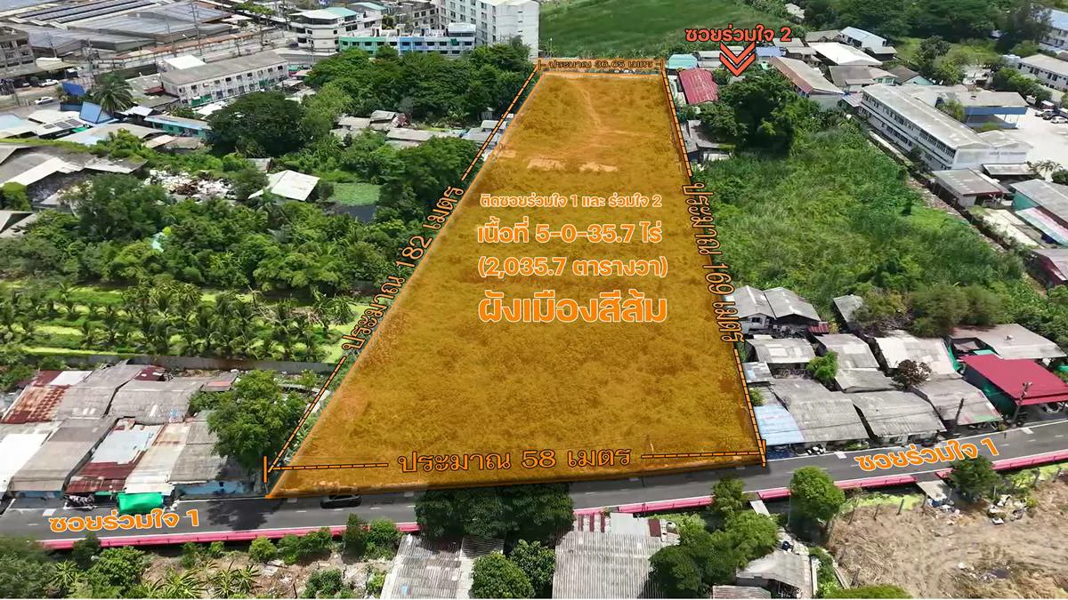 ถอดรหัสที่ดินสีส้มในสมุทรสาคร ขุมทรัพย์นักลงทุนที่ไม่ควรพลาด