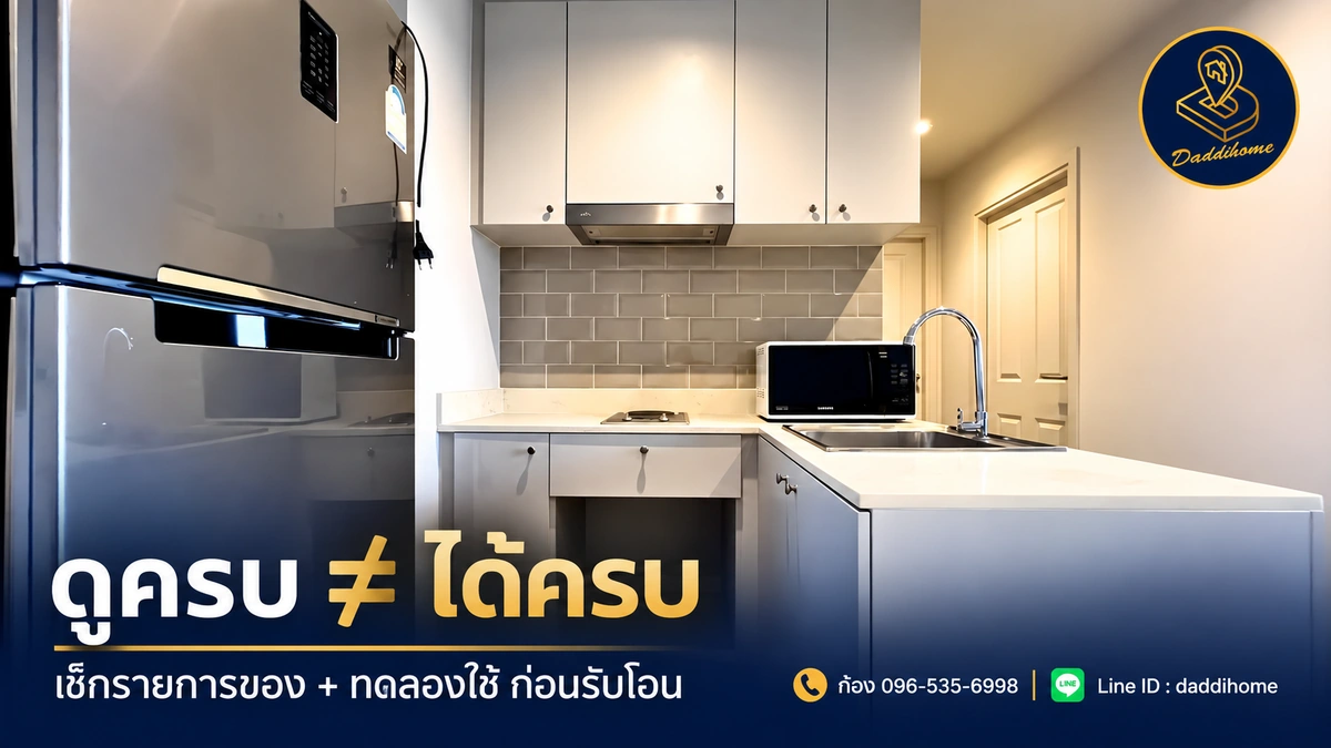 เช็ก 5 ข้อก่อนซื้อคอนโด 2 ห้องนอน เพื่ออยู่เองหรือปล่อยเช่า